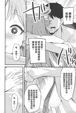 Page 10 of Jihi wo kureta anata to