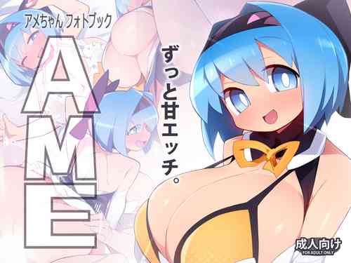 Download Ame-chan Photo Book AME