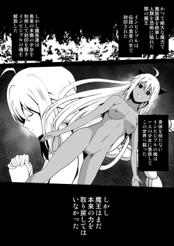Page 3 of Shuudou Kishi Cecilia