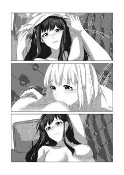 Page 13 of 《ヤるかやらないか》ちさたき（Chinese）