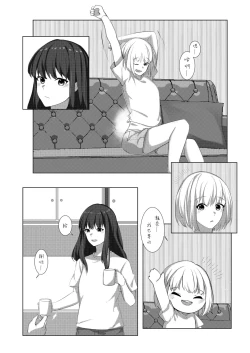 Page 3 of 《ヤるかやらないか》ちさたき（Chinese）