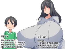 Page 27 of Okaasan o Omocha ni Shichaou~