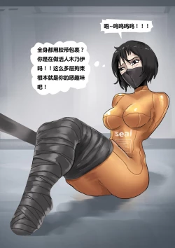 Page 16 of Resident Evil 01