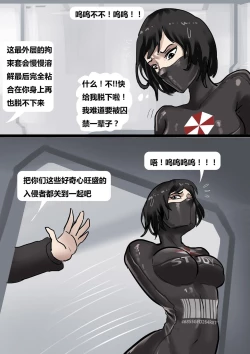 Page 21 of Resident Evil 01