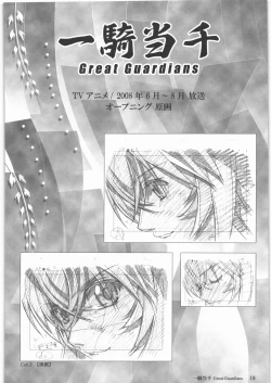 Page 19 of Urushihara Satoshi Gengashuu Ichi