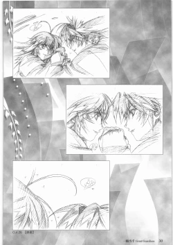 Page 31 of Urushihara Satoshi Gengashuu Ichi