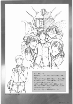 Page 53 of Urushihara Satoshi Gengashuu Ichi