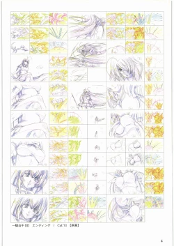 Page 5 of Urushihara Satoshi Gengashuu Ichi