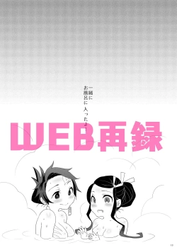 Page 10 of Midare Some Nishi