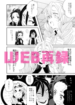 Page 13 of Midare Some Nishi