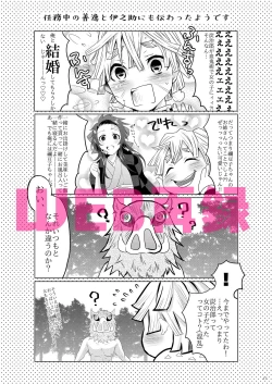 Page 14 of Midare Some Nishi