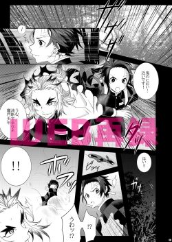 Page 2 of Midare Some Nishi