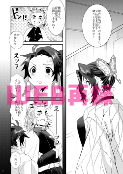 Page 9 of Midare Some Nishi