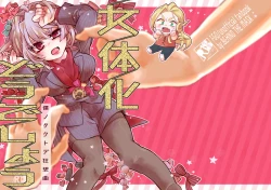 Page 1 of Nyotaika Dou deshou