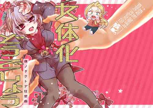 Download Nyotaika Dou deshou