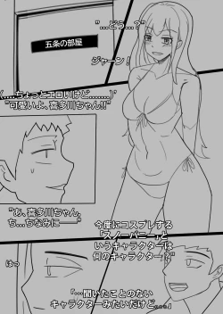 Page 3 of Snow Bunny | 23-01 JPN