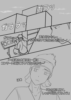 Page 9 of Snow Bunny | 23-01 JPN