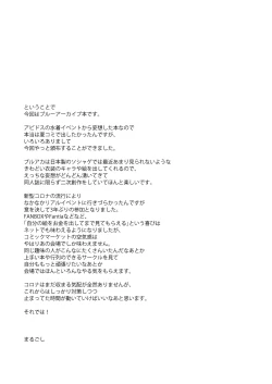 Page 24 of Abydos Seito Zenin to Mizugi Ecchi suru Hon