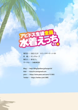 Page 33 of Abydos Seito Zenin to Mizugi Ecchi suru Hon