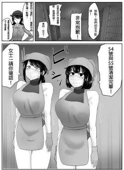 Page 1 of A young lady being arrested 9