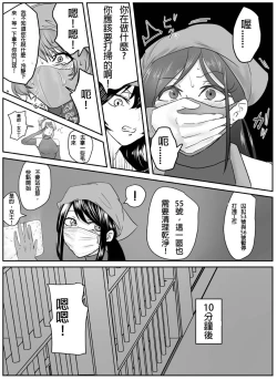 Page 8 of A young lady being arrested 9