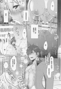 Page 10 of Otagai no Ai ga Tsuyosugiru【如月工房】