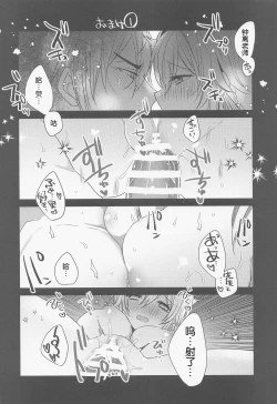 Page 29 of Otagai no Ai ga Tsuyosugiru【如月工房】