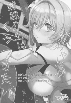 Page 33 of Otagai no Ai ga Tsuyosugiru【如月工房】