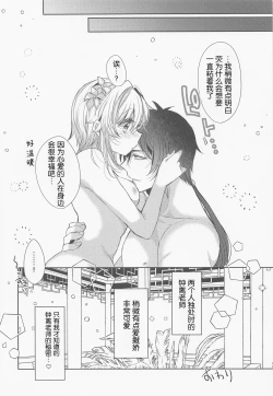 Page 39 of Otagai no Ai ga Tsuyosugiru【如月工房】