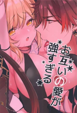 Page 42 of Otagai no Ai ga Tsuyosugiru【如月工房】