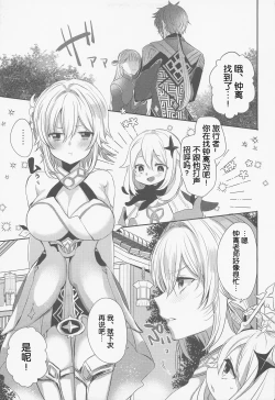 Page 4 of Otagai no Ai ga Tsuyosugiru【如月工房】