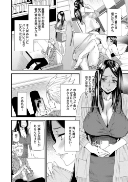 Page 176 of Nao-san no Himegoto