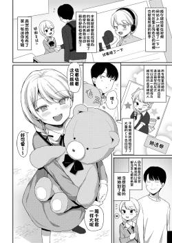 Page 2 of Himitsu no Date