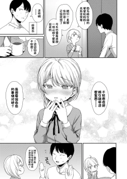 Page 5 of Himitsu no Date