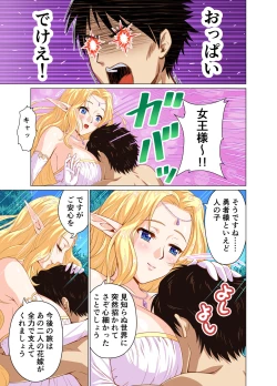 Page 30 of Isekai Shoukan Harem Yuusha