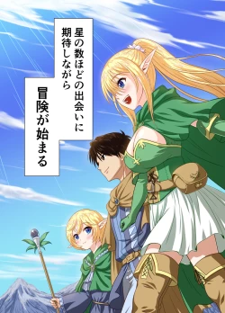 Page 51 of Isekai Shoukan Harem Yuusha