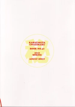 Page 18 of Mugichan's Secret Part Time Job