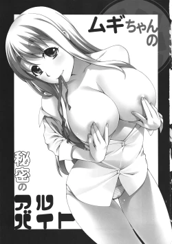 Page 2 of Mugichan's Secret Part Time Job