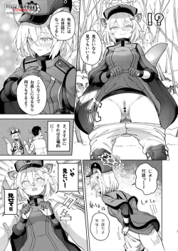 Page 7 of Shigure to Secret Junbigou