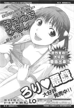 Page 11 of Comic LO 2010-07 Vol. 76