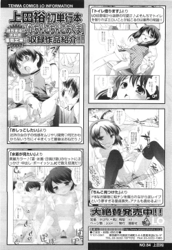Page 128 of Comic LO 2010-07 Vol. 76