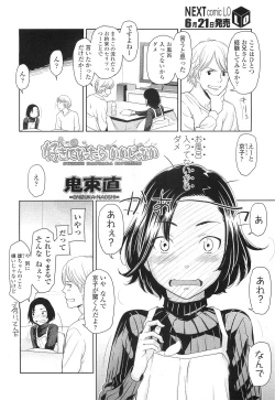 Page 132 of Comic LO 2010-07 Vol. 76