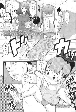 Page 153 of Comic LO 2010-07 Vol. 76