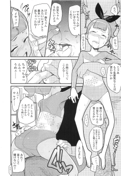 Page 162 of Comic LO 2010-07 Vol. 76