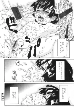 Page 196 of Comic LO 2010-07 Vol. 76