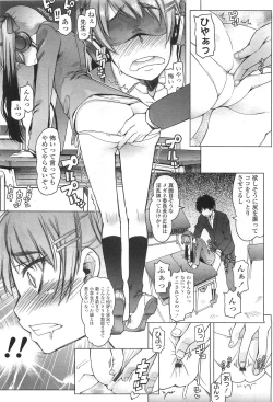 Page 19 of Comic LO 2010-07 Vol. 76