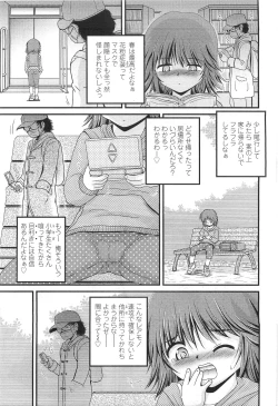 Page 201 of Comic LO 2010-07 Vol. 76