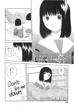 Page 212 of Comic LO 2010-07 Vol. 76