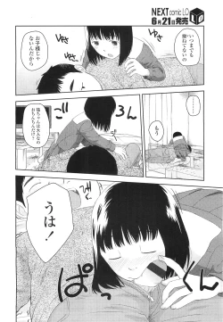 Page 214 of Comic LO 2010-07 Vol. 76