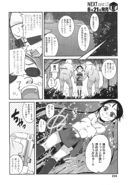 Page 234 of Comic LO 2010-07 Vol. 76